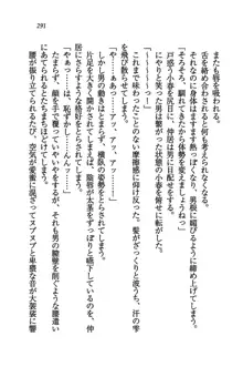 橘さん家ノ男性事情 + とらのあな特典メッセージペーパー, 日本語