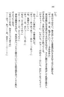 橘さん家ノ男性事情 + とらのあな特典メッセージペーパー, 日本語