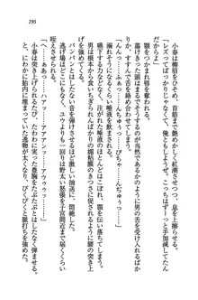 橘さん家ノ男性事情 + とらのあな特典メッセージペーパー, 日本語