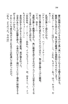 橘さん家ノ男性事情 + とらのあな特典メッセージペーパー, 日本語