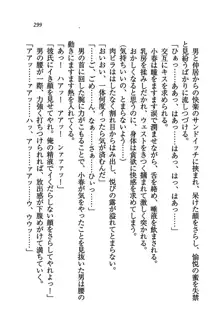 橘さん家ノ男性事情 + とらのあな特典メッセージペーパー, 日本語