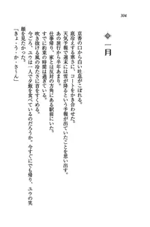 橘さん家ノ男性事情 + とらのあな特典メッセージペーパー, 日本語