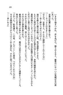 橘さん家ノ男性事情 + とらのあな特典メッセージペーパー, 日本語