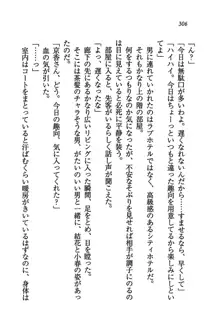 橘さん家ノ男性事情 + とらのあな特典メッセージペーパー, 日本語