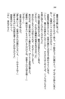 橘さん家ノ男性事情 + とらのあな特典メッセージペーパー, 日本語