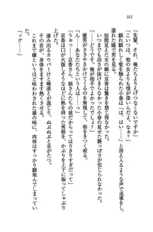 橘さん家ノ男性事情 + とらのあな特典メッセージペーパー, 日本語