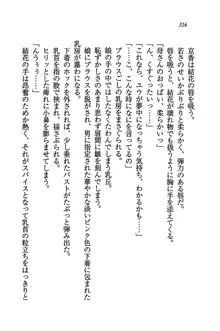 橘さん家ノ男性事情 + とらのあな特典メッセージペーパー, 日本語