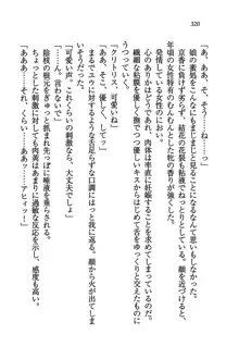 橘さん家ノ男性事情 + とらのあな特典メッセージペーパー, 日本語