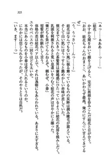 橘さん家ノ男性事情 + とらのあな特典メッセージペーパー, 日本語