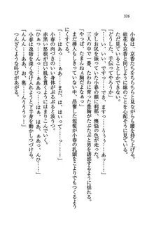 橘さん家ノ男性事情 + とらのあな特典メッセージペーパー, 日本語