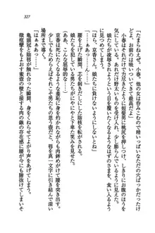 橘さん家ノ男性事情 + とらのあな特典メッセージペーパー, 日本語