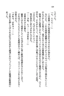 橘さん家ノ男性事情 + とらのあな特典メッセージペーパー, 日本語