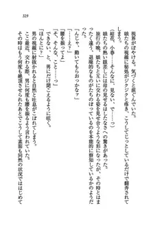 橘さん家ノ男性事情 + とらのあな特典メッセージペーパー, 日本語