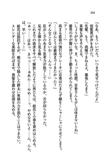 橘さん家ノ男性事情 + とらのあな特典メッセージペーパー, 日本語