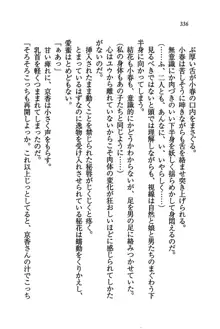 橘さん家ノ男性事情 + とらのあな特典メッセージペーパー, 日本語