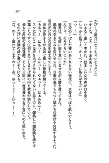 橘さん家ノ男性事情 + とらのあな特典メッセージペーパー, 日本語