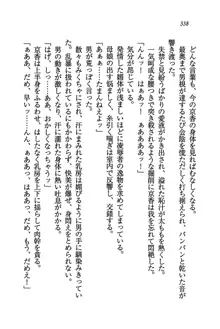 橘さん家ノ男性事情 + とらのあな特典メッセージペーパー, 日本語