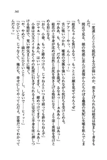 橘さん家ノ男性事情 + とらのあな特典メッセージペーパー, 日本語