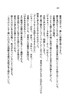 橘さん家ノ男性事情 + とらのあな特典メッセージペーパー, 日本語