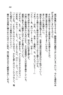 橘さん家ノ男性事情 + とらのあな特典メッセージペーパー, 日本語