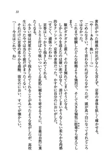 橘さん家ノ男性事情 + とらのあな特典メッセージペーパー, 日本語