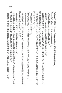 橘さん家ノ男性事情 + とらのあな特典メッセージペーパー, 日本語