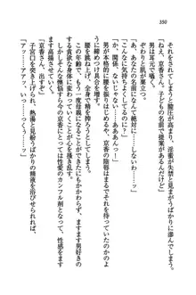 橘さん家ノ男性事情 + とらのあな特典メッセージペーパー, 日本語