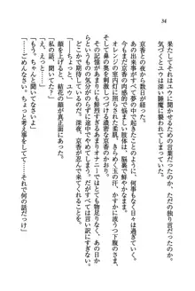 橘さん家ノ男性事情 + とらのあな特典メッセージペーパー, 日本語