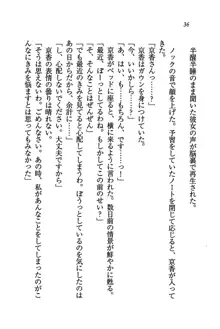 橘さん家ノ男性事情 + とらのあな特典メッセージペーパー, 日本語