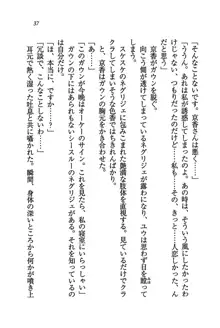 橘さん家ノ男性事情 + とらのあな特典メッセージペーパー, 日本語