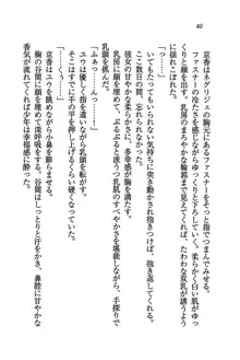 橘さん家ノ男性事情 + とらのあな特典メッセージペーパー, 日本語