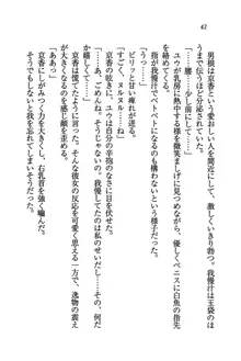 橘さん家ノ男性事情 + とらのあな特典メッセージペーパー, 日本語