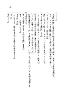 橘さん家ノ男性事情 + とらのあな特典メッセージペーパー, 日本語