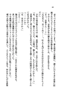 橘さん家ノ男性事情 + とらのあな特典メッセージペーパー, 日本語