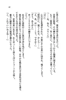 橘さん家ノ男性事情 + とらのあな特典メッセージペーパー, 日本語