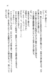 橘さん家ノ男性事情 + とらのあな特典メッセージペーパー, 日本語