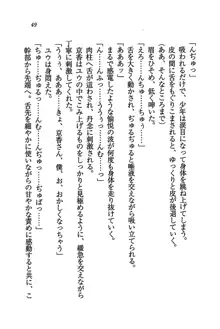 橘さん家ノ男性事情 + とらのあな特典メッセージペーパー, 日本語