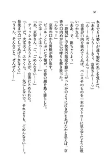 橘さん家ノ男性事情 + とらのあな特典メッセージペーパー, 日本語