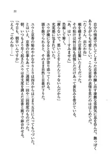 橘さん家ノ男性事情 + とらのあな特典メッセージペーパー, 日本語