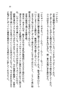 橘さん家ノ男性事情 + とらのあな特典メッセージペーパー, 日本語