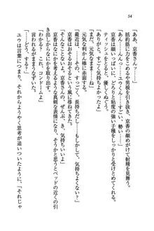 橘さん家ノ男性事情 + とらのあな特典メッセージペーパー, 日本語