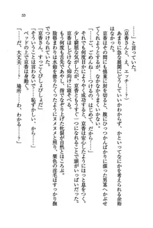 橘さん家ノ男性事情 + とらのあな特典メッセージペーパー, 日本語