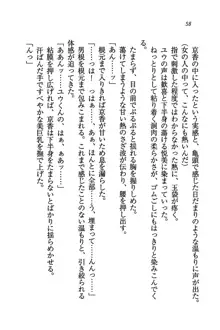 橘さん家ノ男性事情 + とらのあな特典メッセージペーパー, 日本語