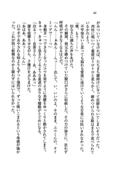 橘さん家ノ男性事情 + とらのあな特典メッセージペーパー, 日本語