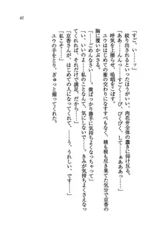 橘さん家ノ男性事情 + とらのあな特典メッセージペーパー, 日本語