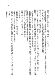 橘さん家ノ男性事情 + とらのあな特典メッセージペーパー, 日本語