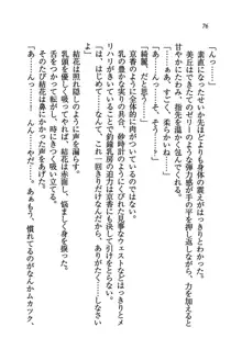 橘さん家ノ男性事情 + とらのあな特典メッセージペーパー, 日本語