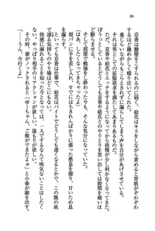 橘さん家ノ男性事情 + とらのあな特典メッセージペーパー, 日本語