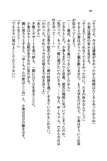 橘さん家ノ男性事情 + とらのあな特典メッセージペーパー, 日本語