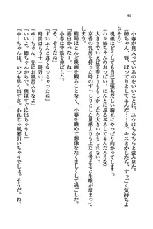 橘さん家ノ男性事情 + とらのあな特典メッセージペーパー, 日本語